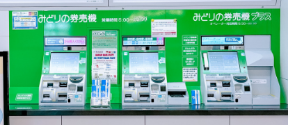 일본 티켓 머신