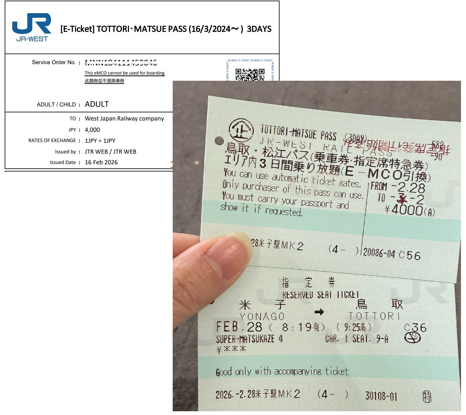 JR 웨스트 돗토리 & 마쓰에 패스 3일권