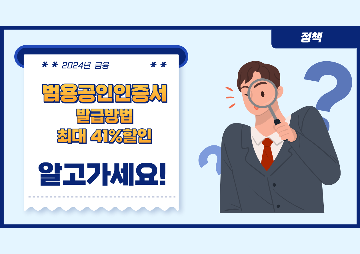 범용공인인증서 발급방법
