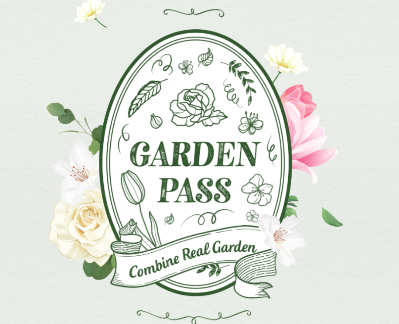 에버랜드 가든 패스